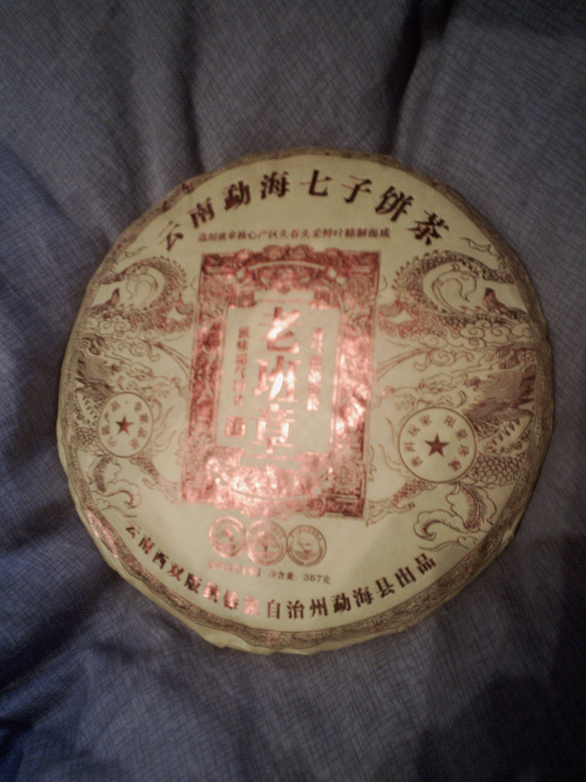 37c3_hot_puer.jpg